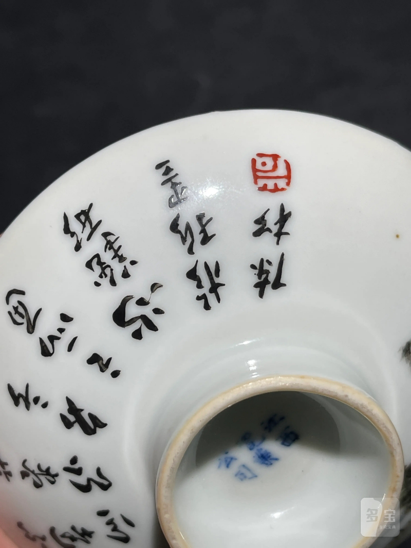 民国 浅绛彩山水诗文盖碗一对 - 图26